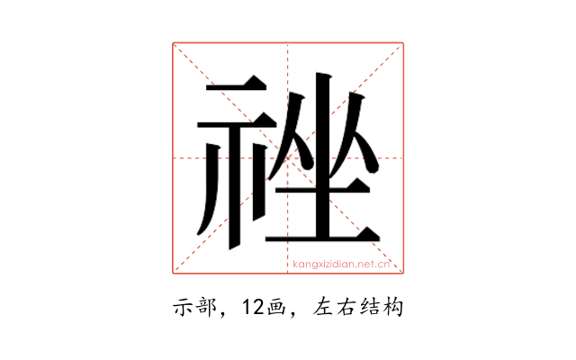 𰨃
