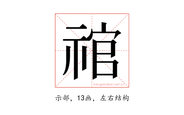 𰨉