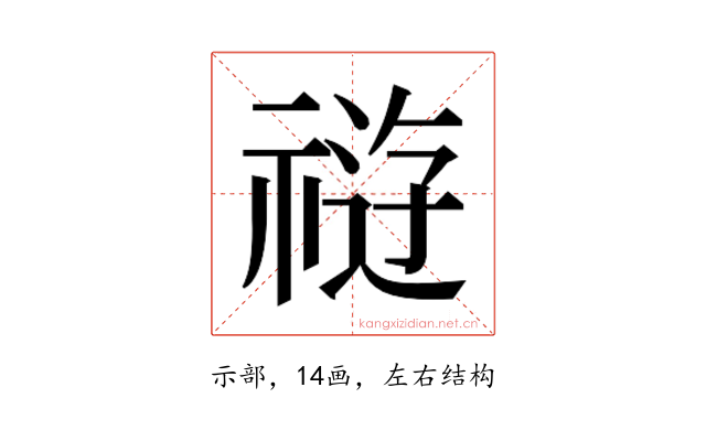 𰨊