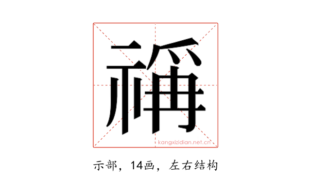 𰨋