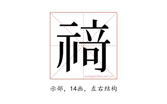 𰨌