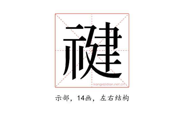 𰨍
