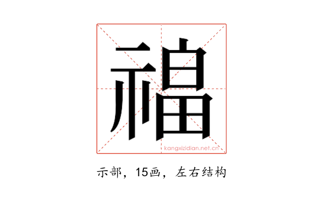 𰨎