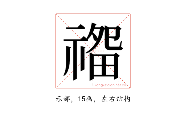 𰨏