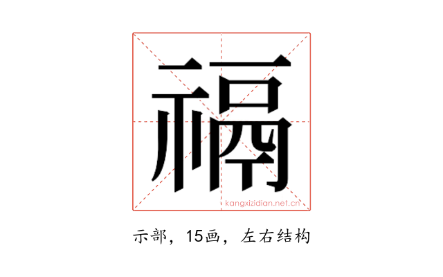 𰨐