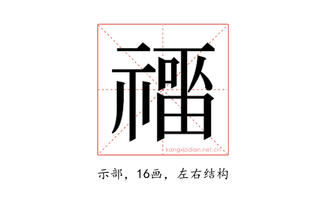 𰨑