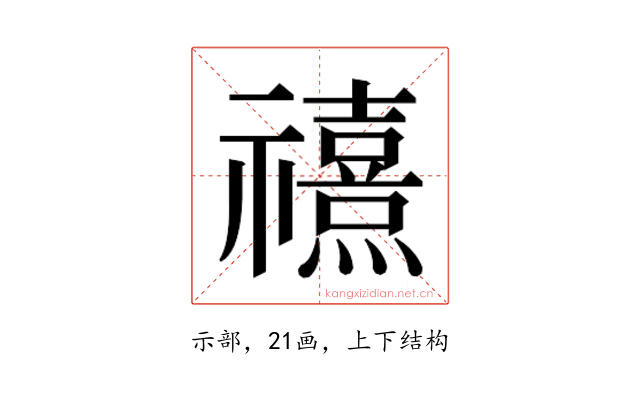 𰨗