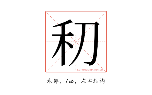 𰨛