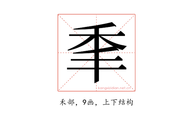 𰨝