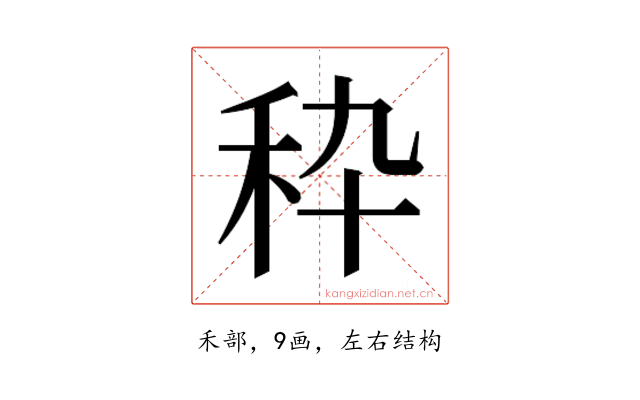𰨞