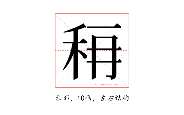 𰨟