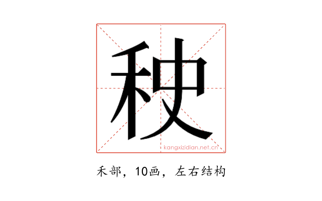 𰨠