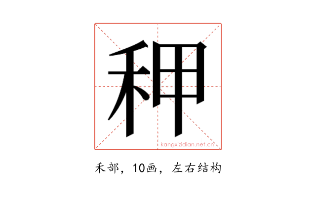 𰨡