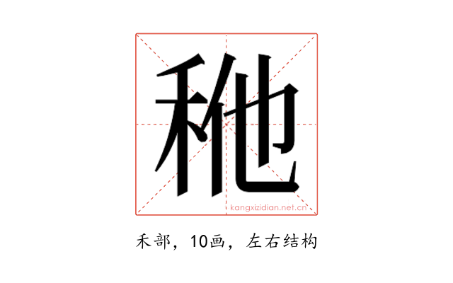 𰨢