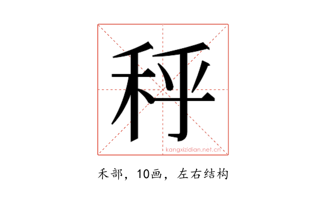 𰨣
