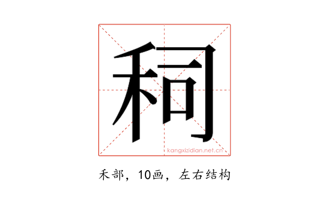 𰨤