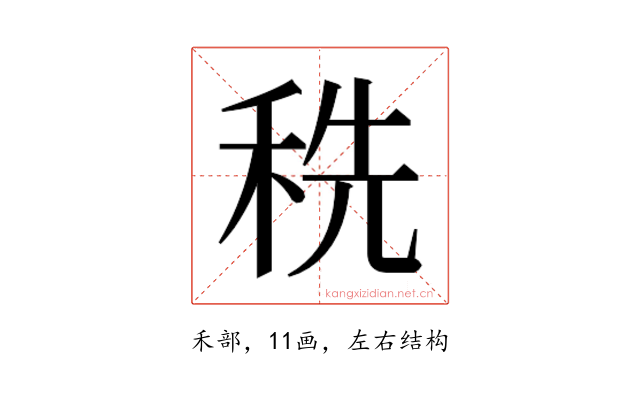 𰨥