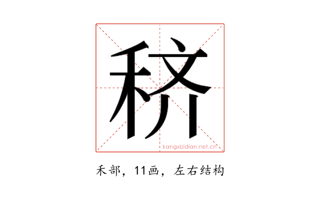 𰨦