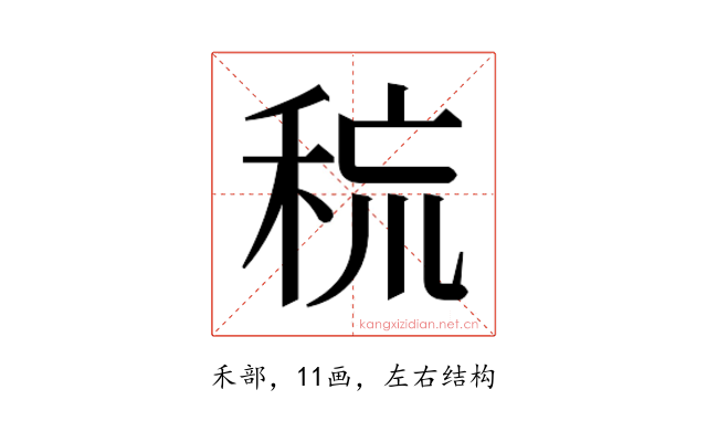 𰨧