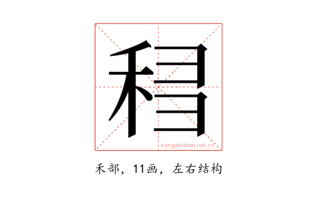 𰨨