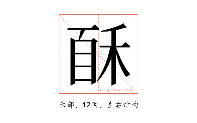 𰨩