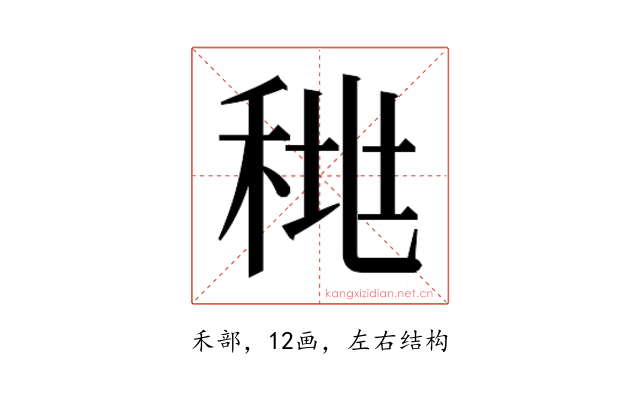 𰨪
