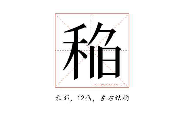𰨬