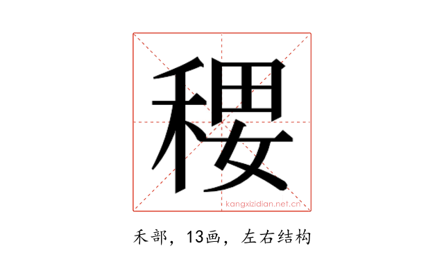 𰨭