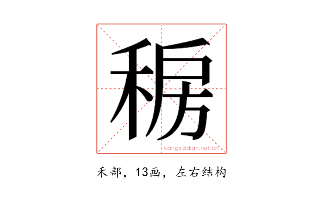 𰨯