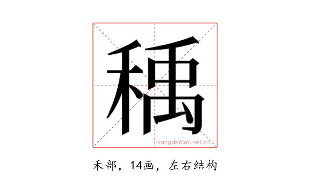 𰨰