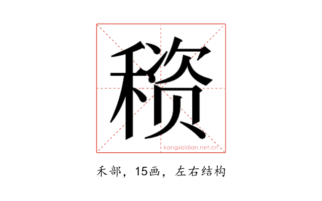 𰨳