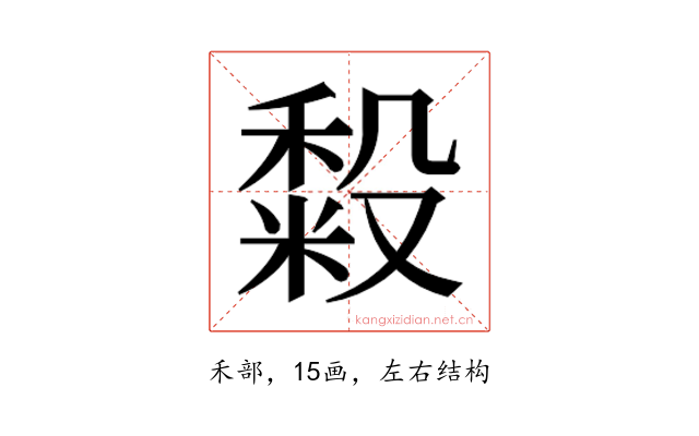 𰨴