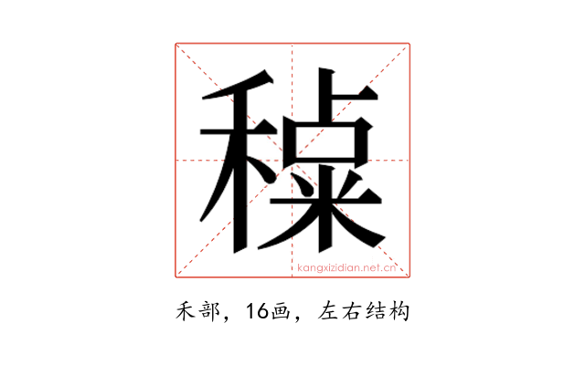 𰨶