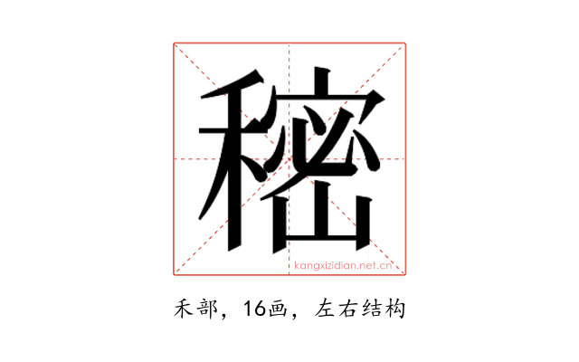 𰨷