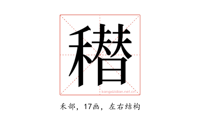 𰨸