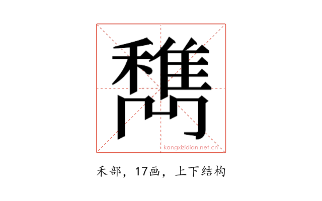 𰨹
