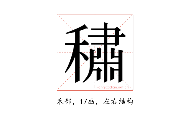 𰨻
