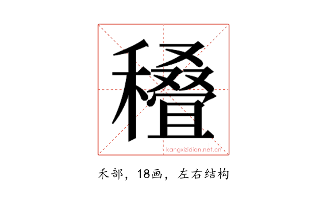 𰨽