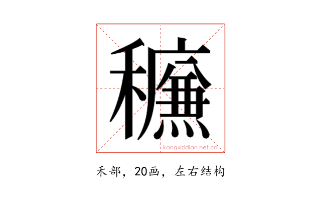 𰨿