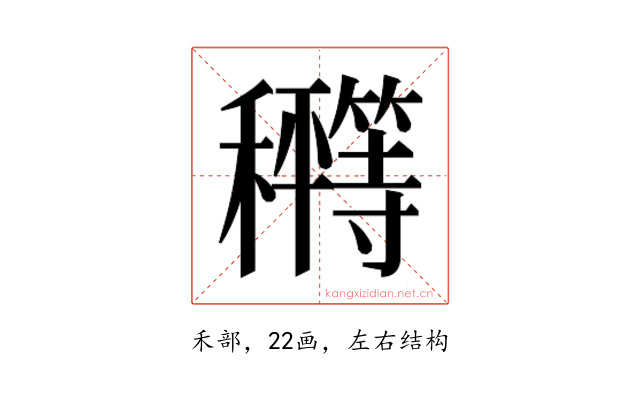 𰩂