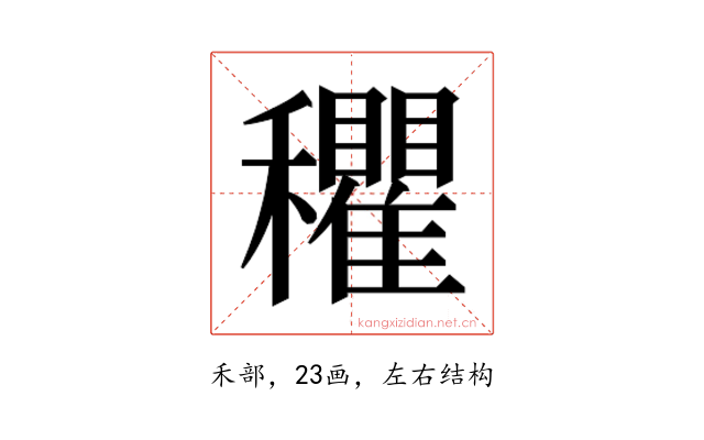 𰩃