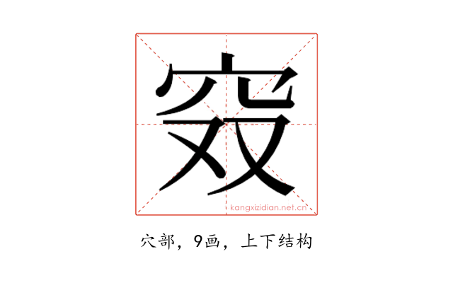 𰩄