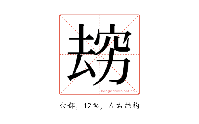 𰩌