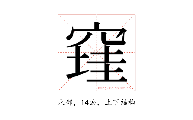 𰩔