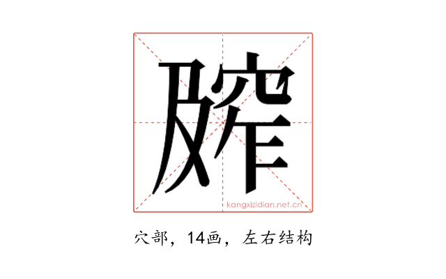 𰩕