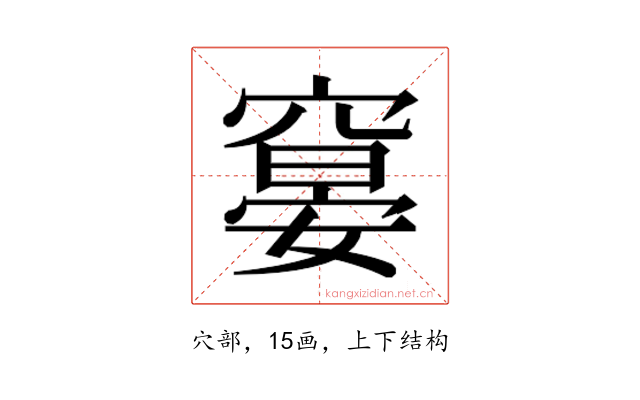 𰩖