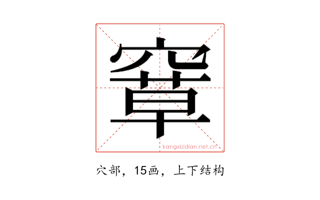 𰩗