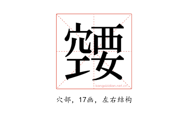 𰩚