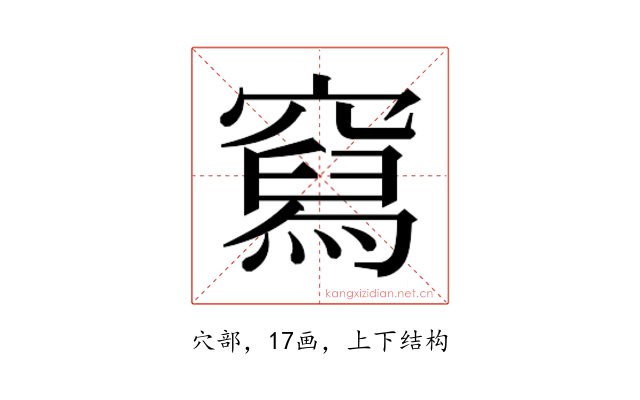 𰩛