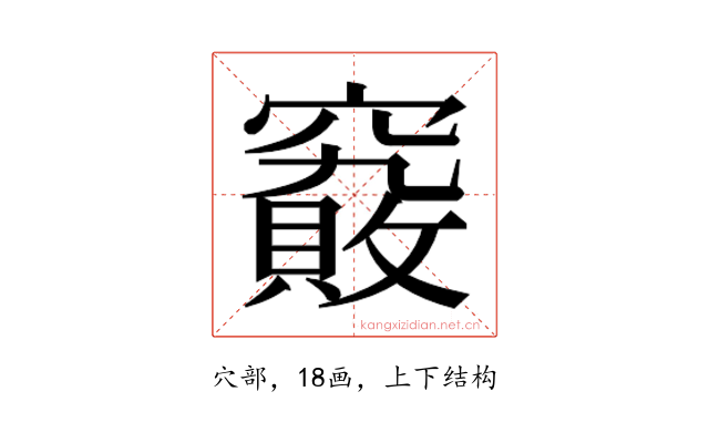 𰩞
